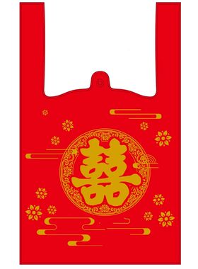 大红色福喜字袋塑料袋礼品袋结婚喜庆包装袋加厚厂家批发手提喜事