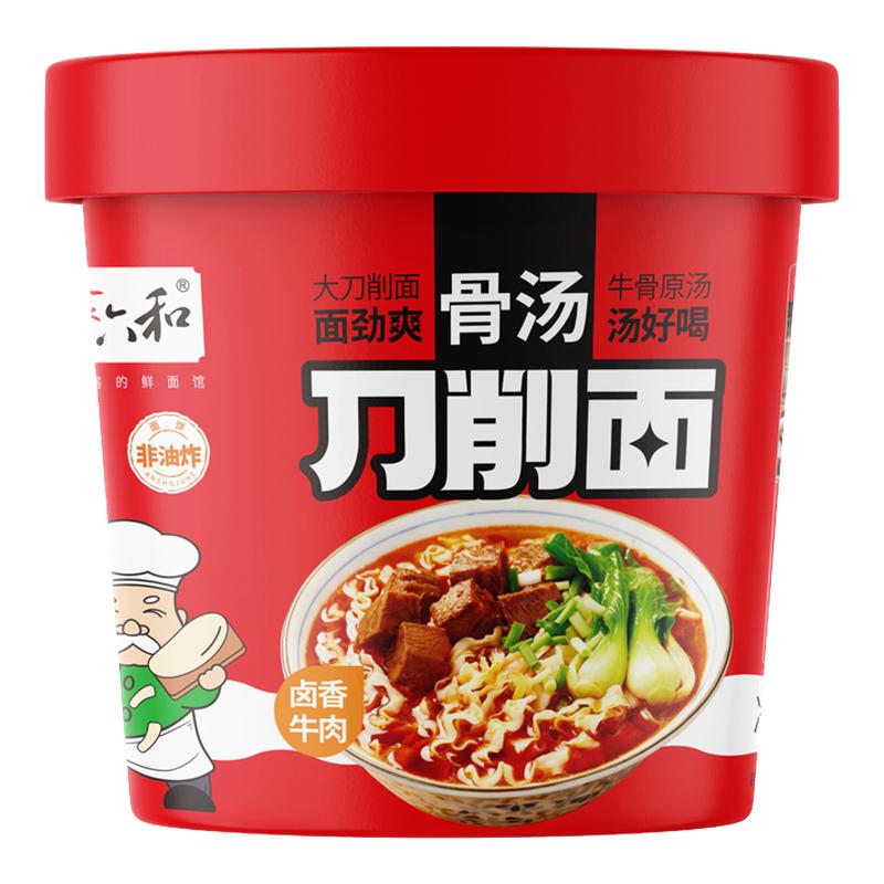 【骨汤刀削面】安食六和骨汤刀削桶装方便泡速食面牛肉面酸辣卤香