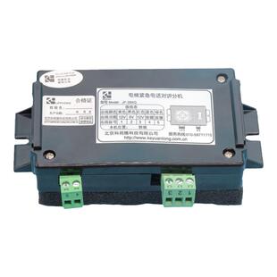 永大轿厢对讲机内置副机JF-39XQ 科苑隆电梯操纵盘电话对讲话机