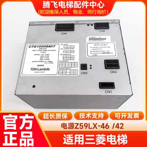 议价适用于三菱电梯控制柜电源Z59LX-46/42 CTQ1000AMIT P203031C