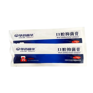 牙周软膏0.5g华药晶华口腔牙医专用耗材洗牙龈护理可代替派丽奥