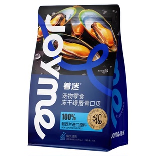 Joyme着迷冻干带皮三文鱼营养磨牙新西兰青口贝绿唇贻贝宠物零食