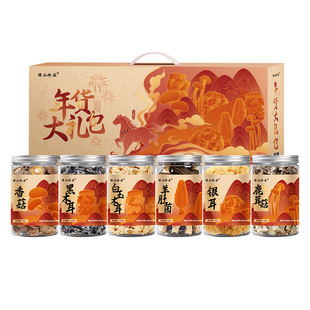 东北特产干货礼盒送礼黑木耳白玉羊肚菌银耳香菇鹿茸菇年货礼包