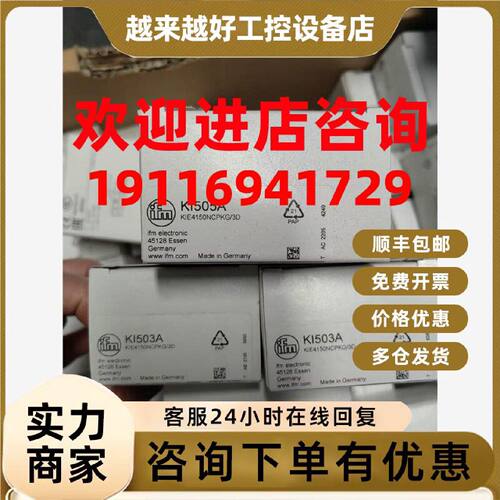 议价假一赔十IFM易福门电容式传感器KI505A现货KI503A