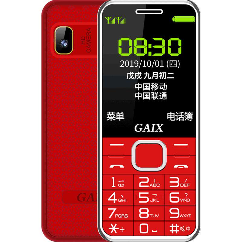 官方旗舰店丨品牌直营4G老人手机