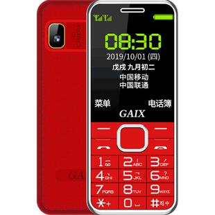 【4G全网通】关爱心G3老年机超长待机正品老人手机大屏大字大声音移动联通电信版天翼学生女功能中老年小手机