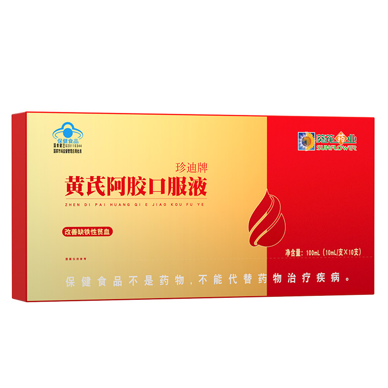 送礼送健康气血足身体好精神旺
