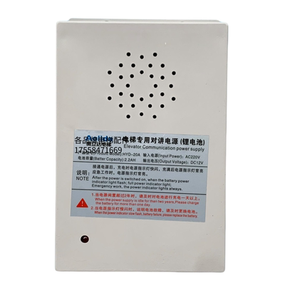 奥立达电梯西尼专用对讲应急电源