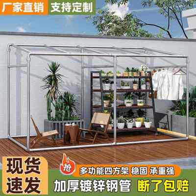 镀锌钢管车棚架晾衣架落地遮阳鸡棚架防风简易棚搭建型葡萄架