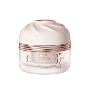 377美白祛斑面霜去黄提补水保湿滋润亮官方正品淡化色斑黄褐雀斑