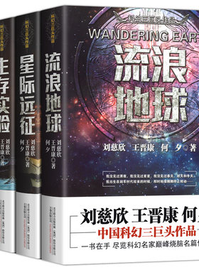 【全5册】刘慈欣科幻小说全集