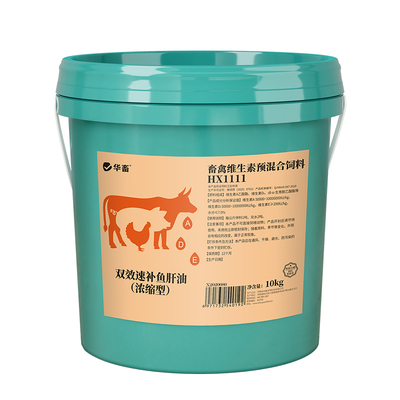 华畜兽用浓缩型双效速补鱼肝油