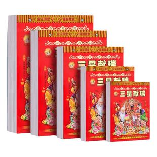 日历2026老黄历新款挂历家用挂墙特大号黄历老式手撕万年历大尺寸挂式挂牌马年年历每天一页老皇历一日香港