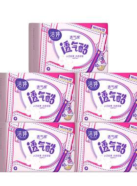 洁婷透气护垫超薄迷你卫生巾