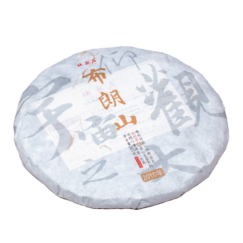 2010布朗山蜜樟香普洱茶生茶饼老茶饼357克快然居版纳勐海