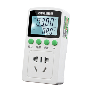 电表计度器电量计量插座功率计测试仪显示家用电力监测电费测功耗