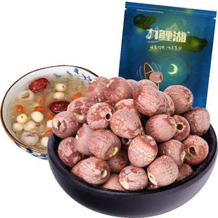 九鲤湖 红莲 红皮莲子带皮莲子去芯莲百合银耳莲子羹黄金搭档250g