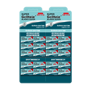 正品吉利不锈钢双面刀片男士手动刮胡子刀片老式剃须刀片刮胡须刀