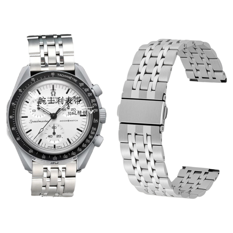 【新款】欧米茄swatch不锈钢表带