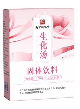 生化汤产后排恶露颗粒小调理补品南京同仁堂月子宫恢复药残留流后