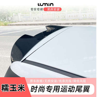 专用长安糯玉米尾翼顶翼定风翼后尾翼后备箱车身外饰改装件装饰贴