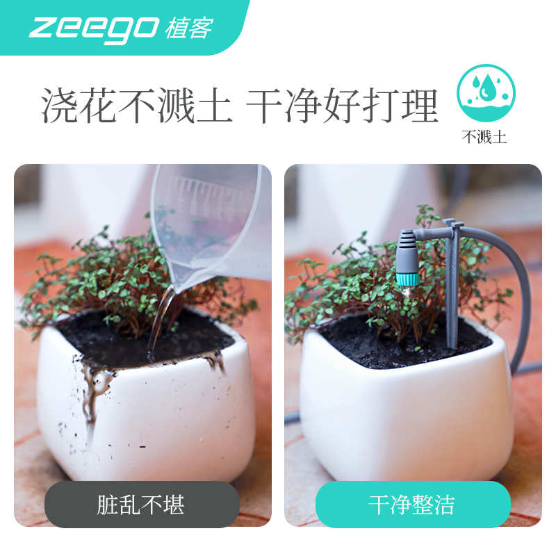 zeego 植客2100自动滴水浇花器滴灌神器定时浇水器懒人花盆渗水器