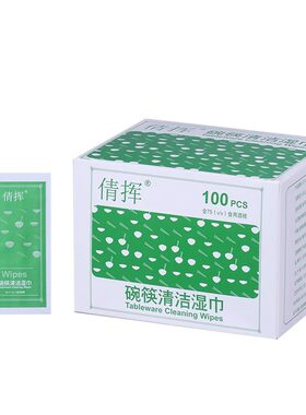 餐具消毒湿巾旅行一次性碗筷清洁