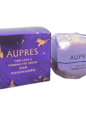 欧珀莱时光锁抗皱紧致眼霜淡纹