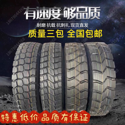 朝阳兴源650R16 700R16 750R16 825R16 825R20全钢丝轻卡货车轮胎