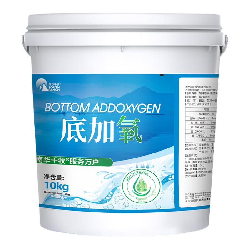 底加氧水产养殖专用底改鱼虾蟹池塘生物改底增氧除臭改底净水王
