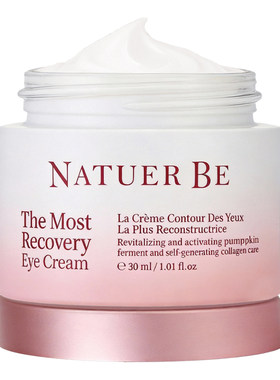 NatuerBe/奈碧石榴鲜活精华眼霜