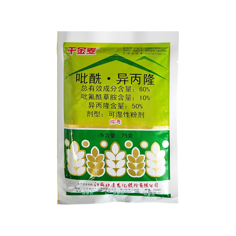 小麦苗后专用除草剂吡酰·异丙隆