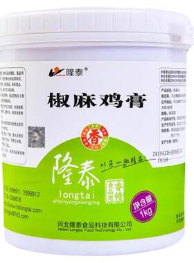 隆泰椒麻鸡膏商用调料专用增香膏