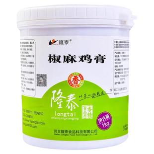 隆泰椒麻鸡膏商用新疆椒麻鸡专用调料鸡肉香膏食用香精青花椒鸡膏