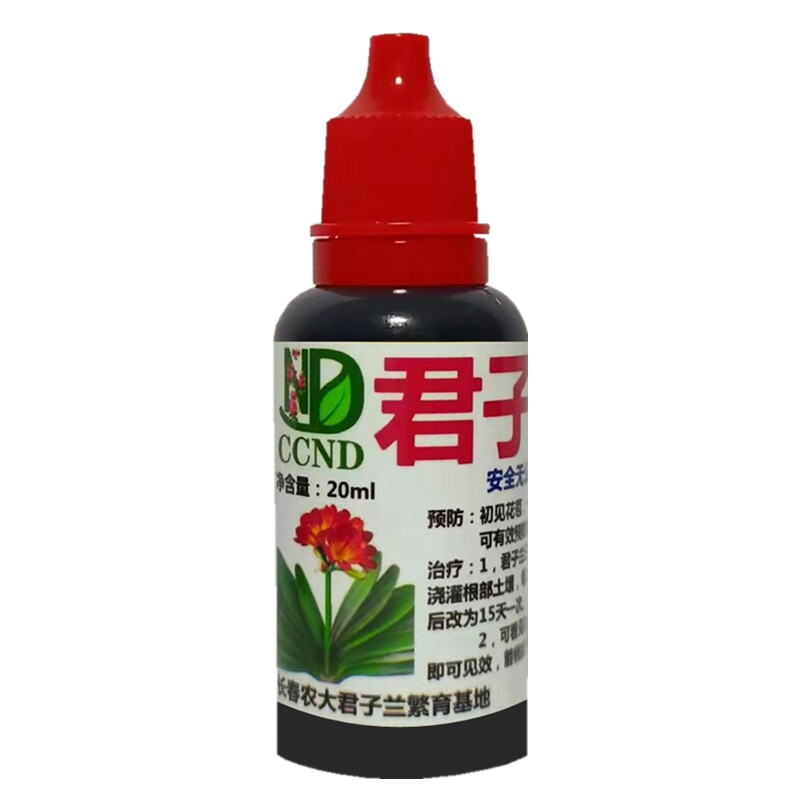 君子兰夹箭灵促箭剂快速拔剑剂通用型夹剑液促开花专用肥营养液