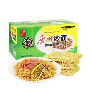 陈村广州炒面专用面条整箱装非油炸方便面速食早餐面饼面条火锅面