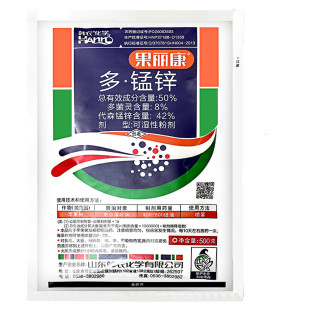 多菌灵多锰锌代森锰锌斑点落叶斑病杀菌剂黑斑病白粉多肉花卉农药