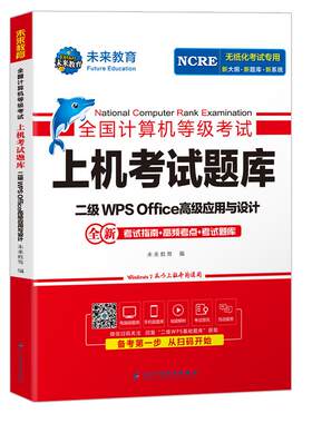 ㊙️2026年9月计算机二级WPS