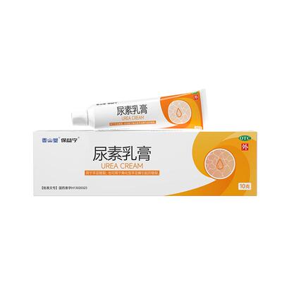 【保益宁】尿素乳膏20%*10g*1支/盒
