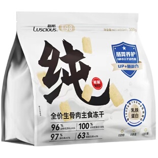 【柿子菌】 路斯猫咪全价主食冻干生骨肉猫粮 成幼猫增肥发腮