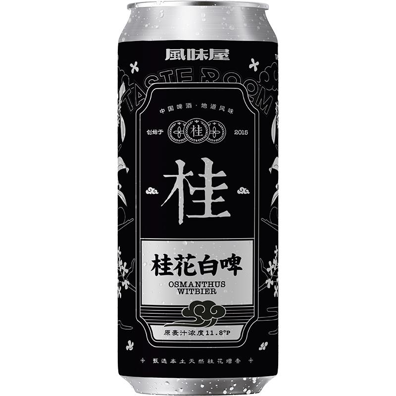 TASTEROOM风味屋桂花白啤