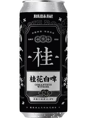 TASTEROOM风味屋桂花白啤