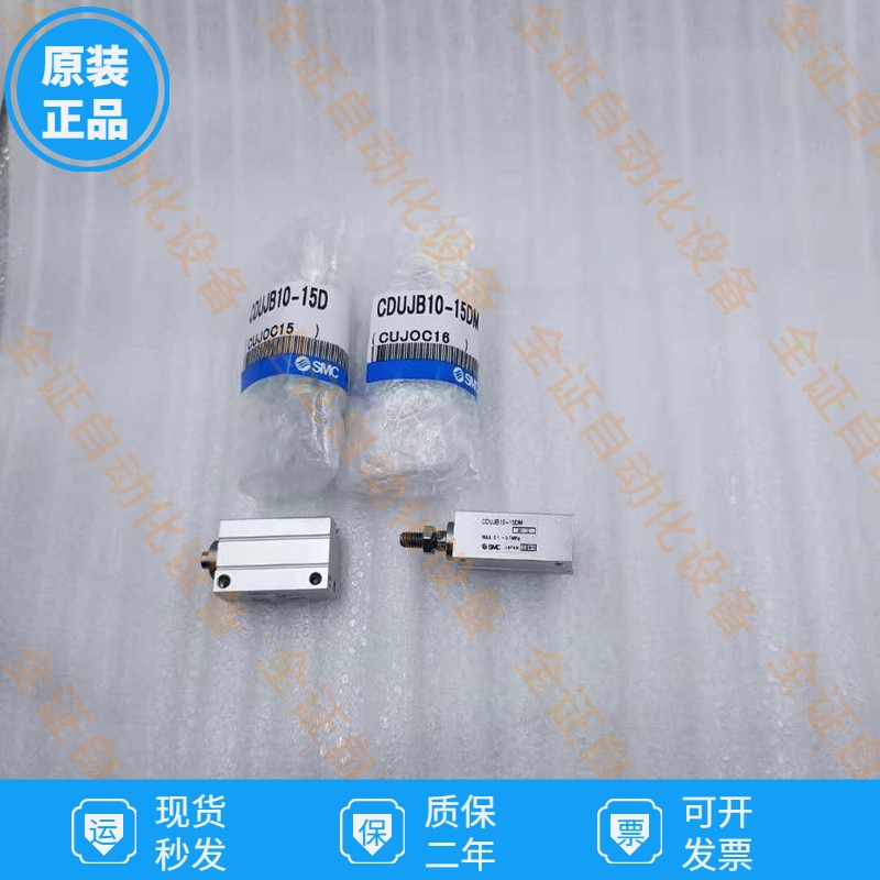 SMC小型自由安装气缸CDUJB6 8 10 12-4D-6D-8D-10D-15D-25-30D DM