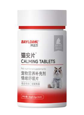 【拜达尔猫安片抑情片】