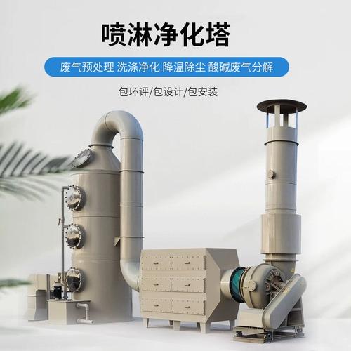 PP喷淋塔塑料旋流板填料洗涤塔油烟酸雾脱硫废气吸收净化塔厂家