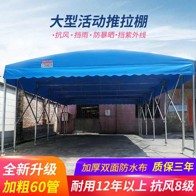厂家批发物流仓库推拉雨棚户外工地伸缩遮阳篷停车棚工地移动帐篷