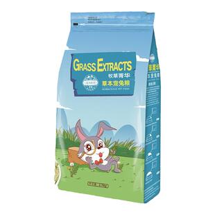 草本兔粮牧草提摩西草兔粮成兔幼兔粮苜蓿草粮食兔主粮饲料2.5kg