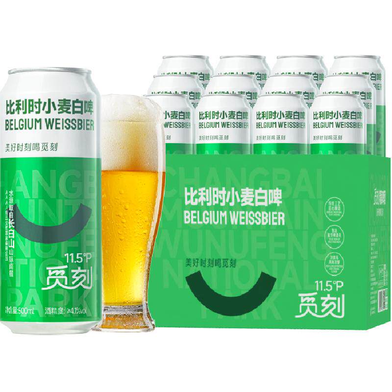 觅刻精酿比利时小麦白啤一人小酌