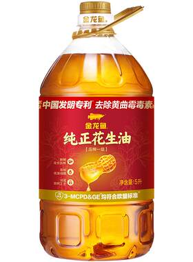 金龙鱼浓香花生油物理压榨5L