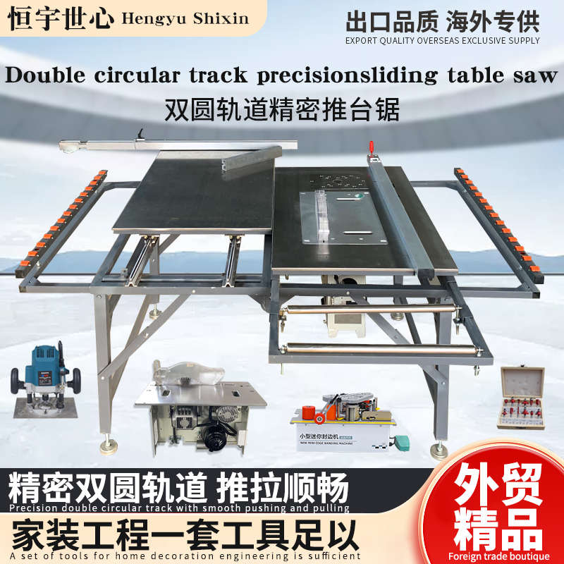 恒宇子锯折叠台工作台锯锯台锯台专用多功能世推母心无尘精密木工